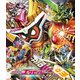 仮面ライダーエグゼイド Blu-ray COLLECTION 03 [Blu-ray Disc]