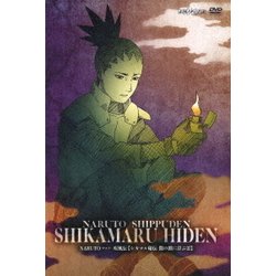 ヨドバシ Com Naruto ナルト 疾風伝 シカマル秘伝 闇の黙に浮ぶ雲 Dvd 通販 全品無料配達