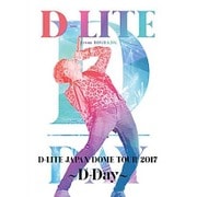 D-LITE JAPAN DOME TOUR 2017 ～D-Day～