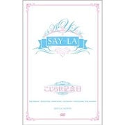 こじらせ記念日