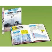 シリーズ・貧困を考える（全3巻） [全集叢書]