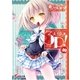 天使の3P!〈×10〉(電撃文庫) [文庫]