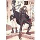 不可抗力のラビット・ラン―ブギーポップ・ダウトフル(電撃文庫) [文庫]