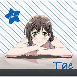 花園たえ(CAST:大塚紗英)／花園電気ギター!!!