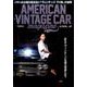 AMERICAN VINTAGE CAR magazine vol.3 （ぶんか社ムック） [ムック・その他]