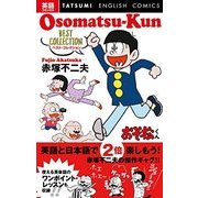英語コミックス おそ松くん [コミック]