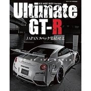 Uitimate GT-R：カートップムック [ムック・その他]