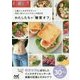 わたしたちの「糖質オフ」 [単行本]