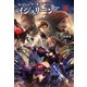 レジェンド・オブ・イシュリーン〈5〉(サーガフォレスト) [単行本]