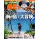 BE-PAL (ビーパル) 2017年 07月号 [雑誌]