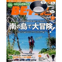 BE-PAL (ビーパル) 2017年 07月号 [雑誌]