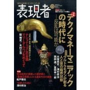 表現者 2017年 07月号 [雑誌]