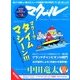 マクール 2017年 07月号 [雑誌]