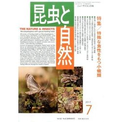 昆虫と自然 2017年 07月号 [雑誌]