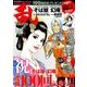 COMIC 乱 TWINS (ツウィンズ) 2017年 07月号 [雑誌]