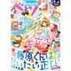Betsucomi (ベツコミ) 2017年 07月号 [雑誌]