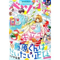 Betsucomi (ベツコミ) 2017年 07月号 [雑誌]