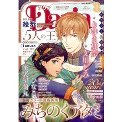 Daria (ダリア) 2017年 08月号 [雑誌]