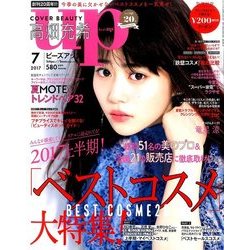 bea's up (ビーズアップ) 2017年 07月号 [雑誌]