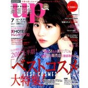bea's up (ビーズアップ) 2017年 07月号 [雑誌]