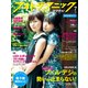 フォトテクニックデジタル 2017年 07月号 [雑誌]
