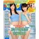 BOMB (ボム) 2017年 07月号 [雑誌]