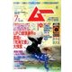 ムー 2017年 07月号 [雑誌]