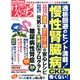 増刊コーチングクリニック 2017年 08月号 [雑誌]
