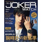 Men's JOKER WATCH vol.6 (ベストス―パーグッズシリーズ) [ムックその他]