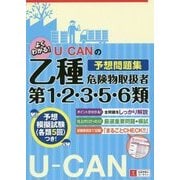 ヨドバシ Com ユーキャン学び出版 通販 全品無料配達