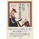 写本の文化誌―ヨーロッパ中世の文学とメディア [単行本]