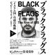ブラック・フラッグス〈下〉―「イスラム国」台頭の軌跡 [単行本]
