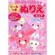 ぼんぼんりぼんのシールつきぬりえピュア 新装版 [絵本]