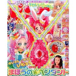 おともだちピンク 2017年 07月号 [雑誌]
