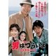 男はつらいよ・拝啓車寅次郎様 [DVD]
