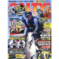 salty ! (ソルティ) 2017年 08月号 [雑誌]
