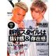 Yプラス 2017年 07月号 [雑誌]
