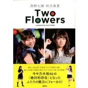 増刊Jジェネレーション 2017年 07月号 [雑誌]