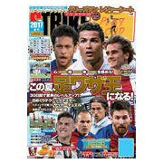 STRIKER DX (ストライカー デラックス) 2017年 07月号 [雑誌]