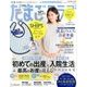 たまごクラブ 2017年 07月号 [雑誌]