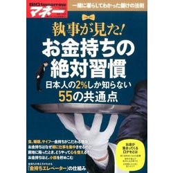 BIG TOMORROW MONEY 2017年 07月号 [雑誌]