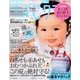 ひよこクラブ 2017年 07月号 [雑誌]