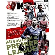 WORLD SOCCER KING (ワールドサッカーキング) 2017年 07月号 [雑誌]