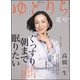 Reライフマガジン ゆとりら 2017年 6/26号 [雑誌]