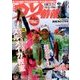 つり情報 2017年 7/1号 [雑誌]