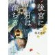 後宮に月は満ちる―金椛国春秋(角川文庫) [文庫]
