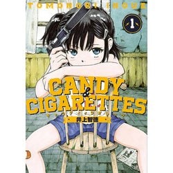 CANDY&CIGARETTES 1（ヤングマガジンコミックス） [コミック]