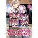 ピーチボーイリバーサイド（3）(講談社コミックス月刊マガジン) [コミック]