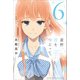 星野、目をつぶって。 6（少年マガジンコミックス） [コミック]