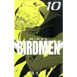 ヨドバシ Com Birdmen １０ 少年サンデーコミックス コミック 通販 全品無料配達